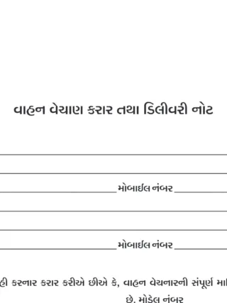 VECHAN KARAR & DELIVERY NOTE